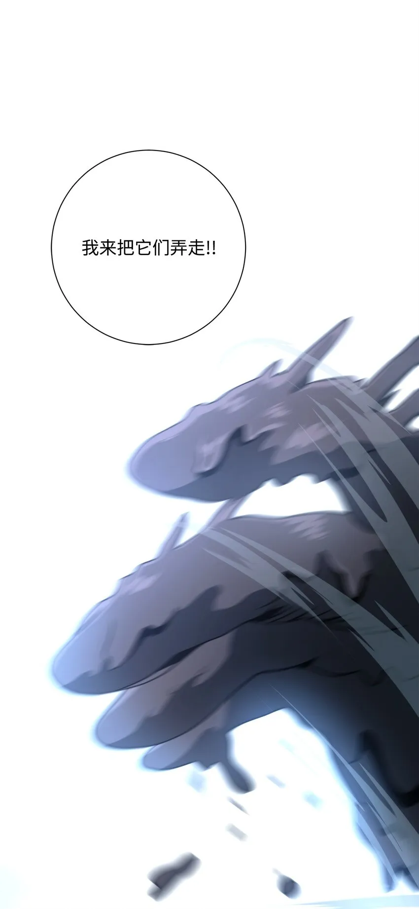 208 大逃亡 第101页