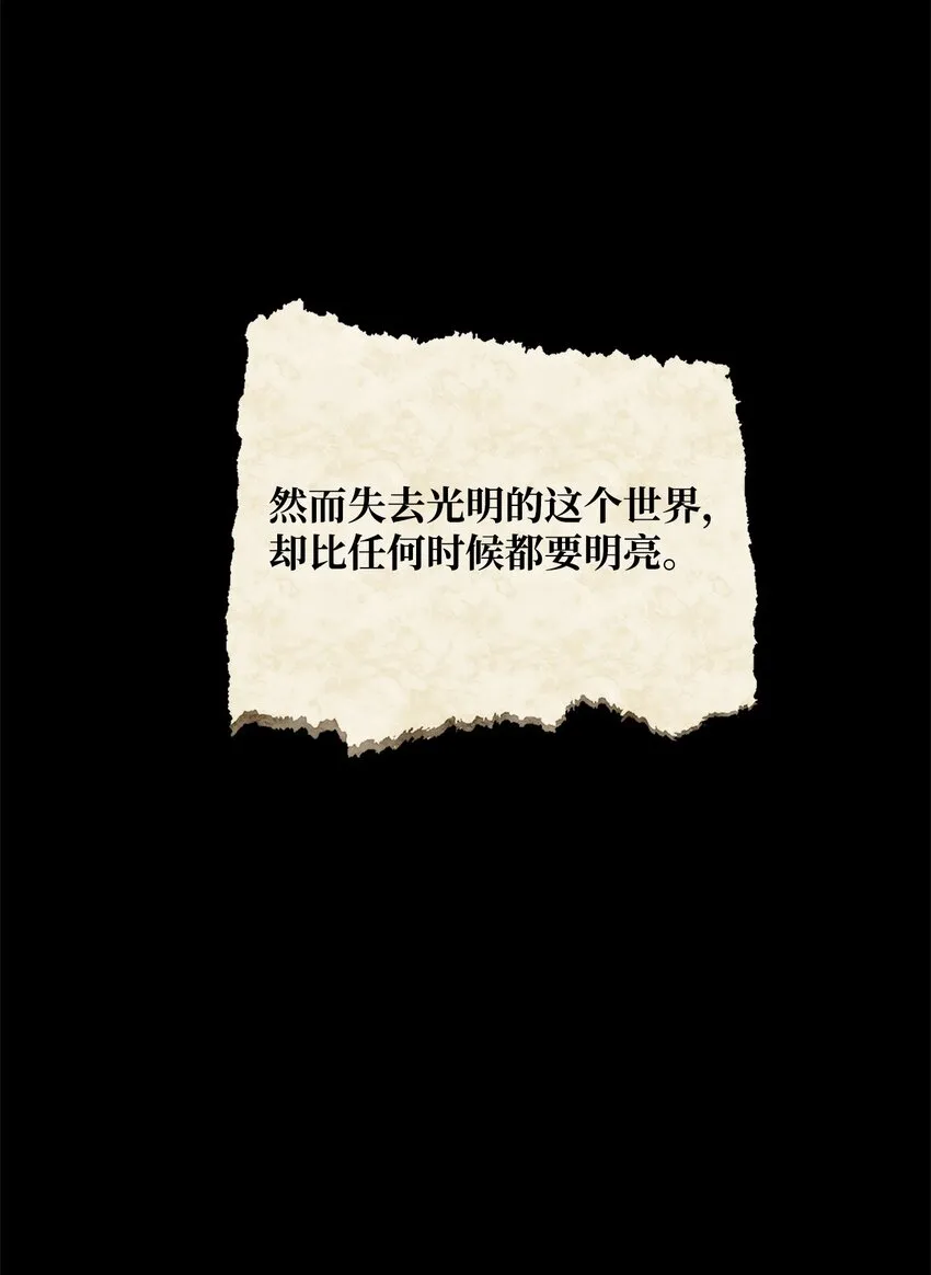 209 冲出重围 第31页