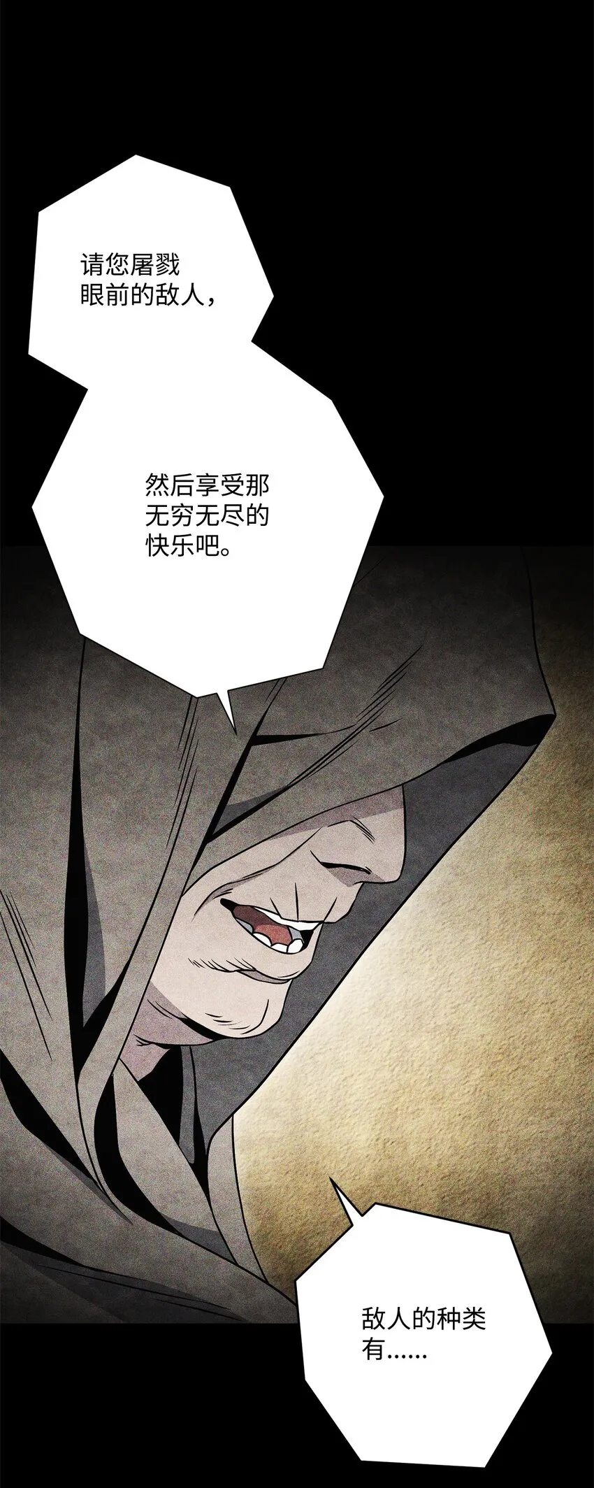 209 冲出重围 第59页