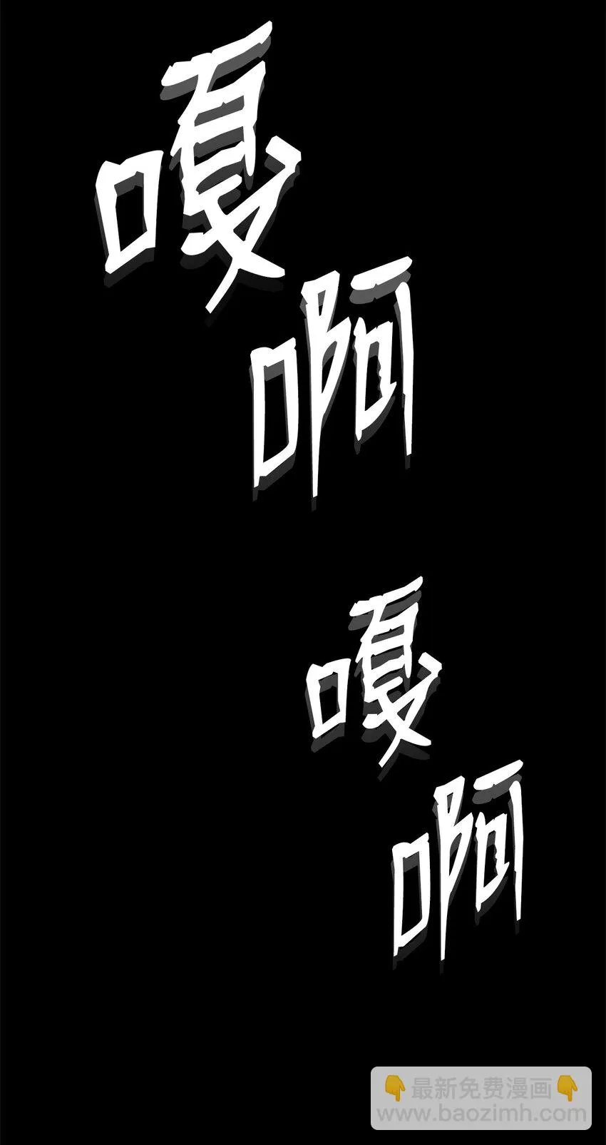 209 冲出重围 第60页