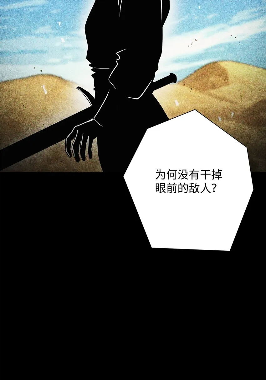 209 冲出重围 第65页