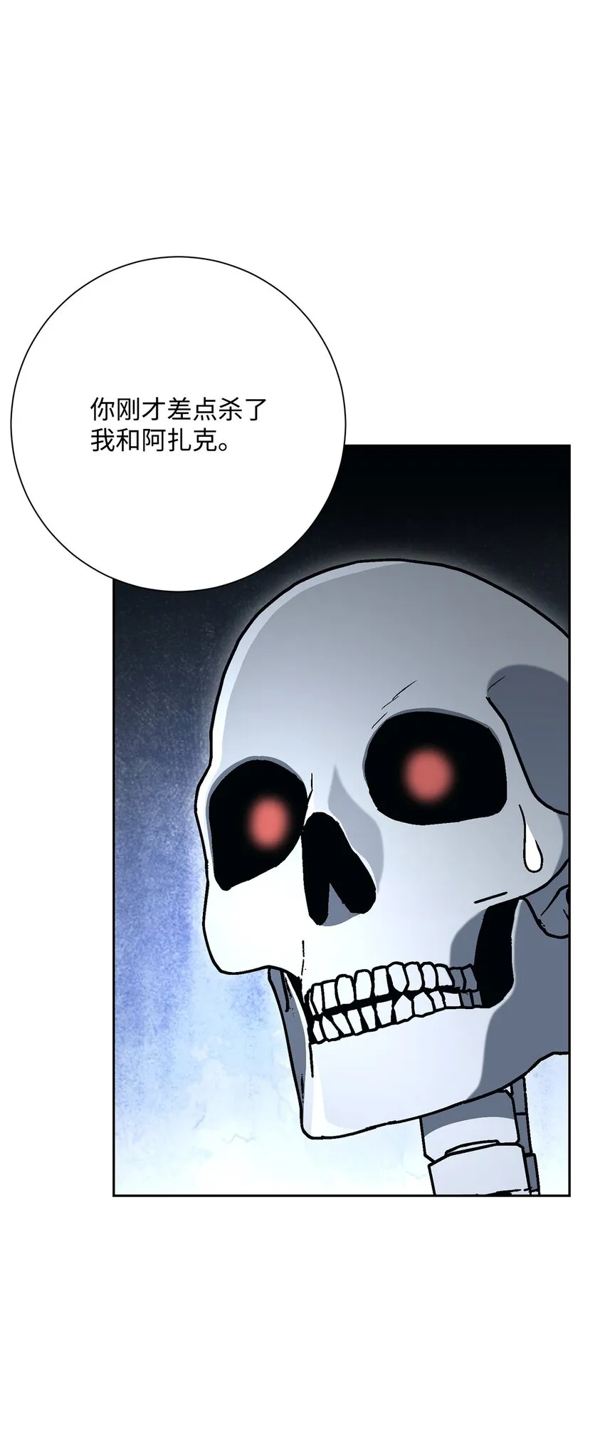209 冲出重围 第93页