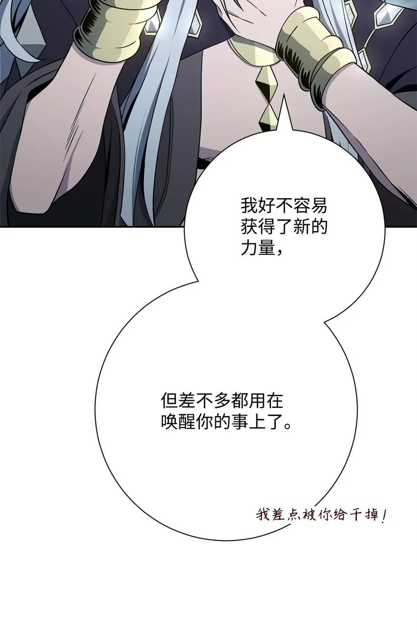 209 冲出重围 第97页
