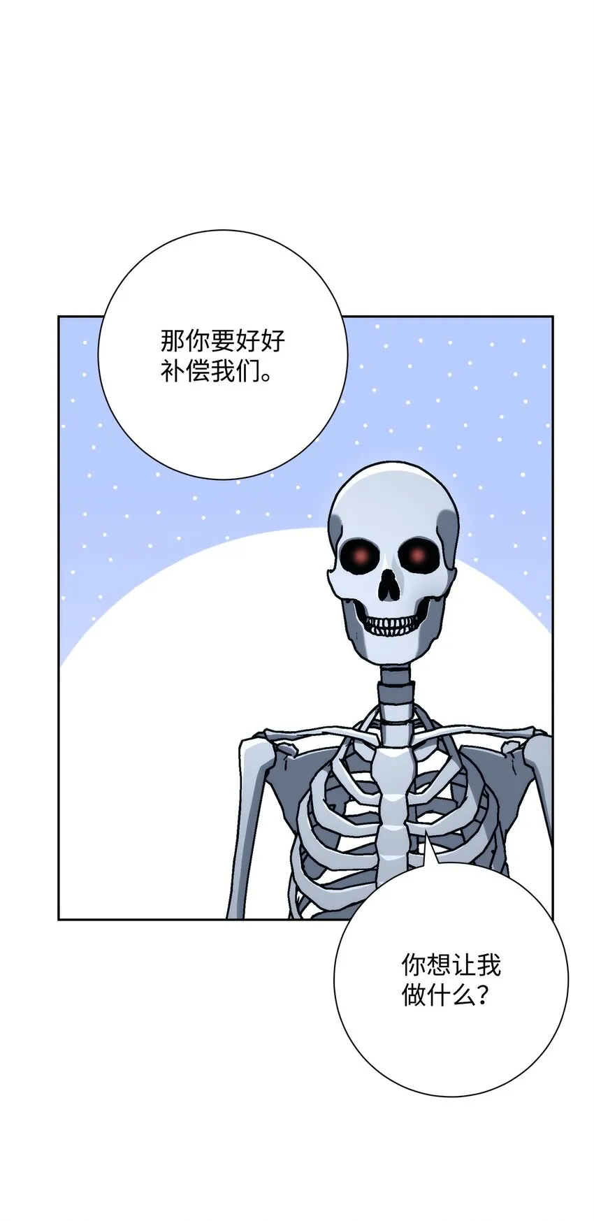 209 冲出重围 第107页