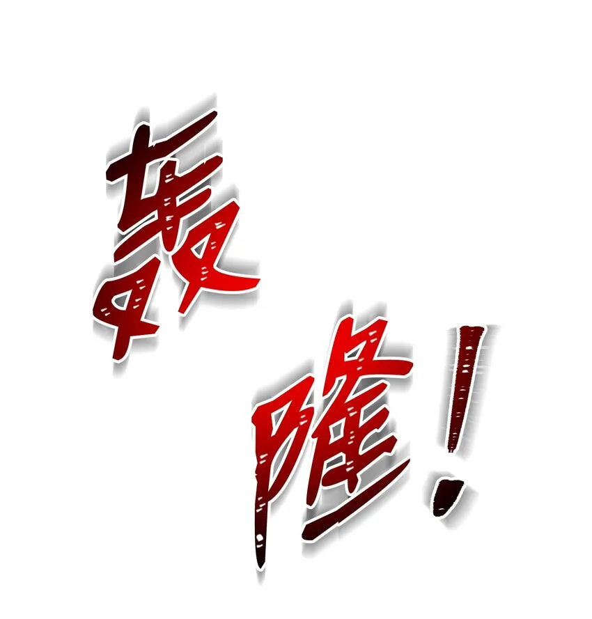 210 因果业报 第101页