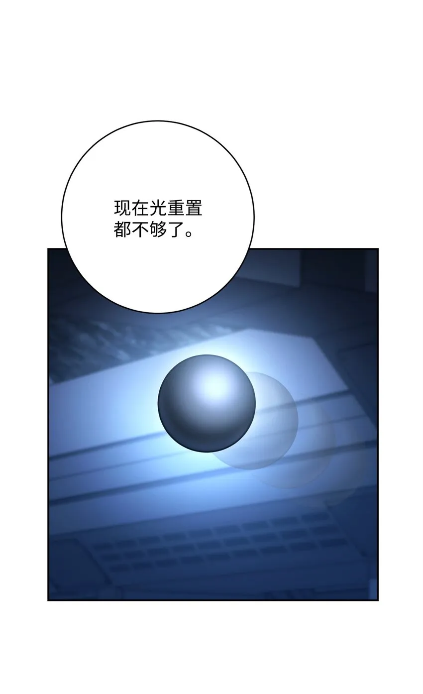 211 揭棺而起 第12页