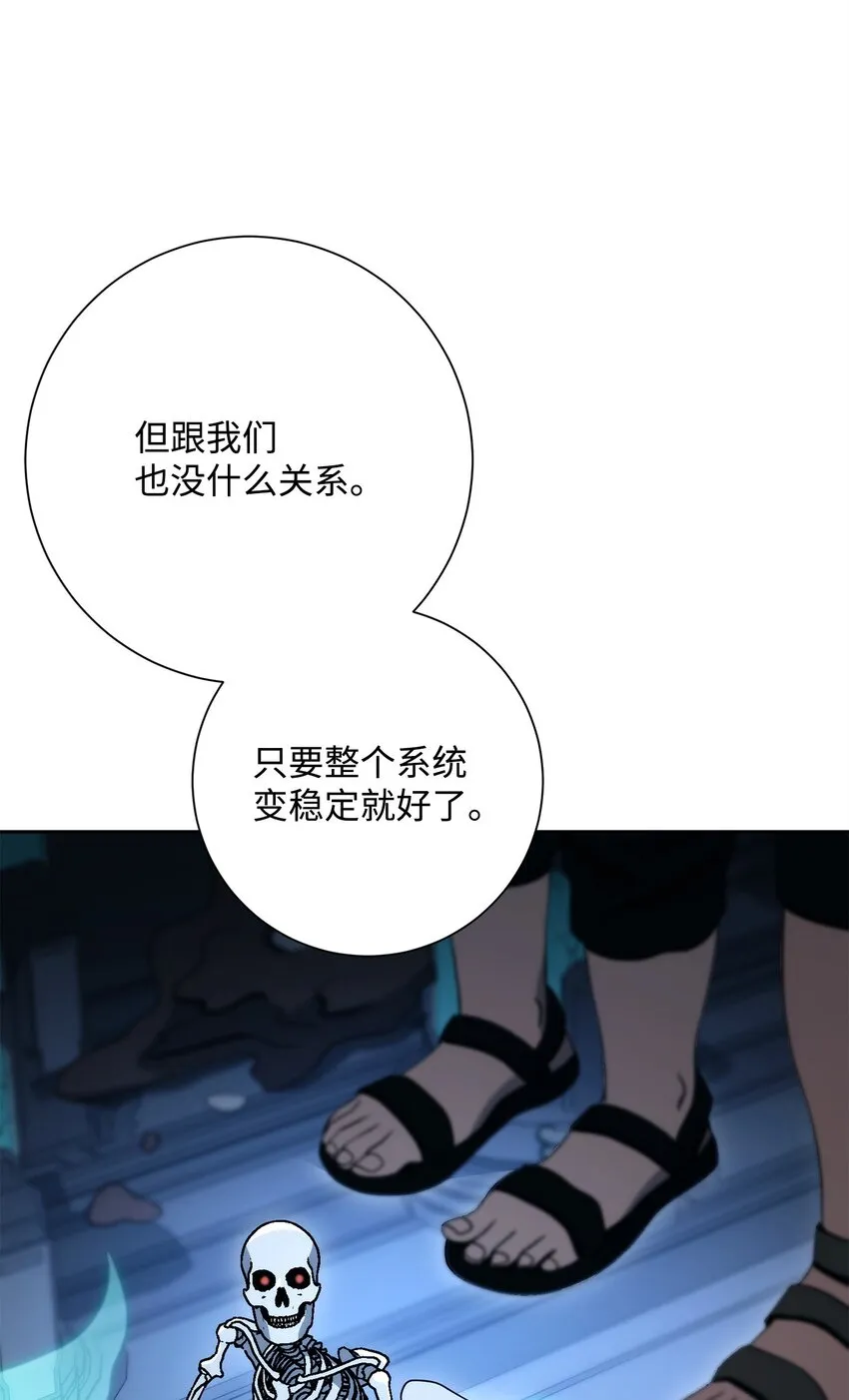 211 揭棺而起 第16页
