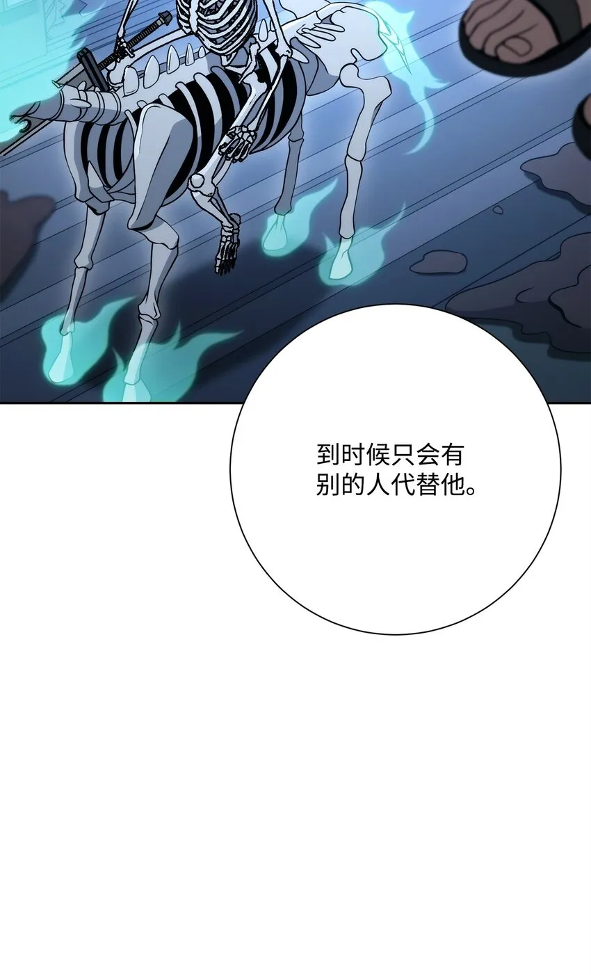 211 揭棺而起 第17页