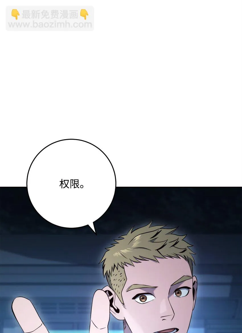 211 揭棺而起 第18页