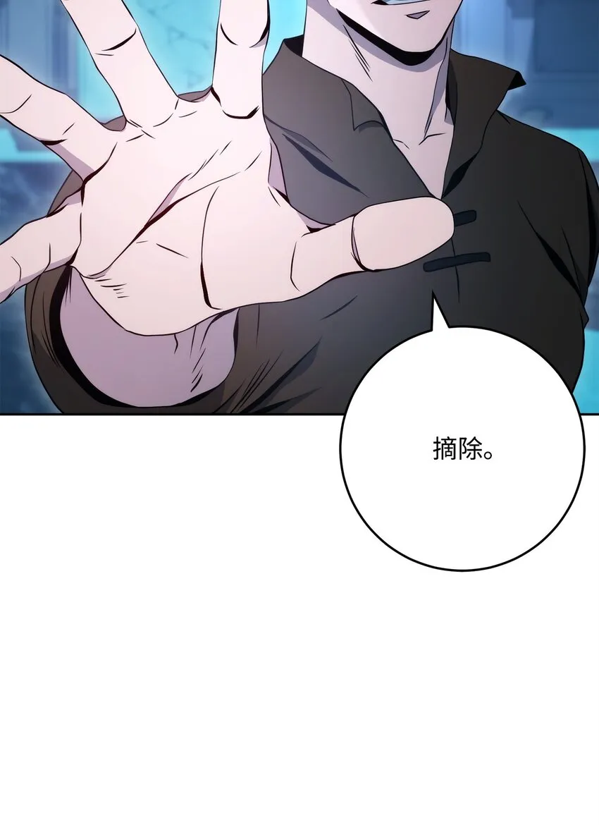 211 揭棺而起 第19页