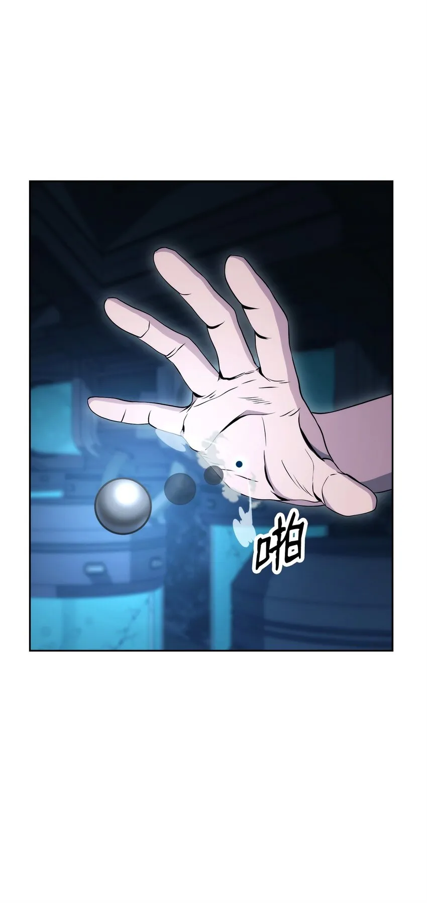 211 揭棺而起 第20页