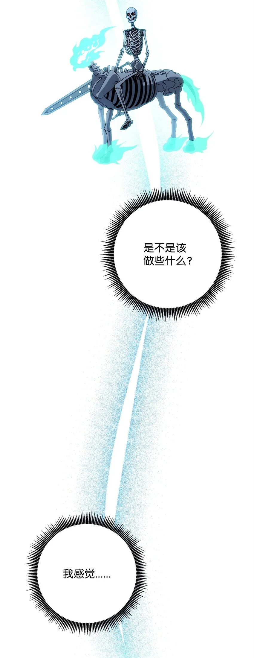 211 揭棺而起 第24页