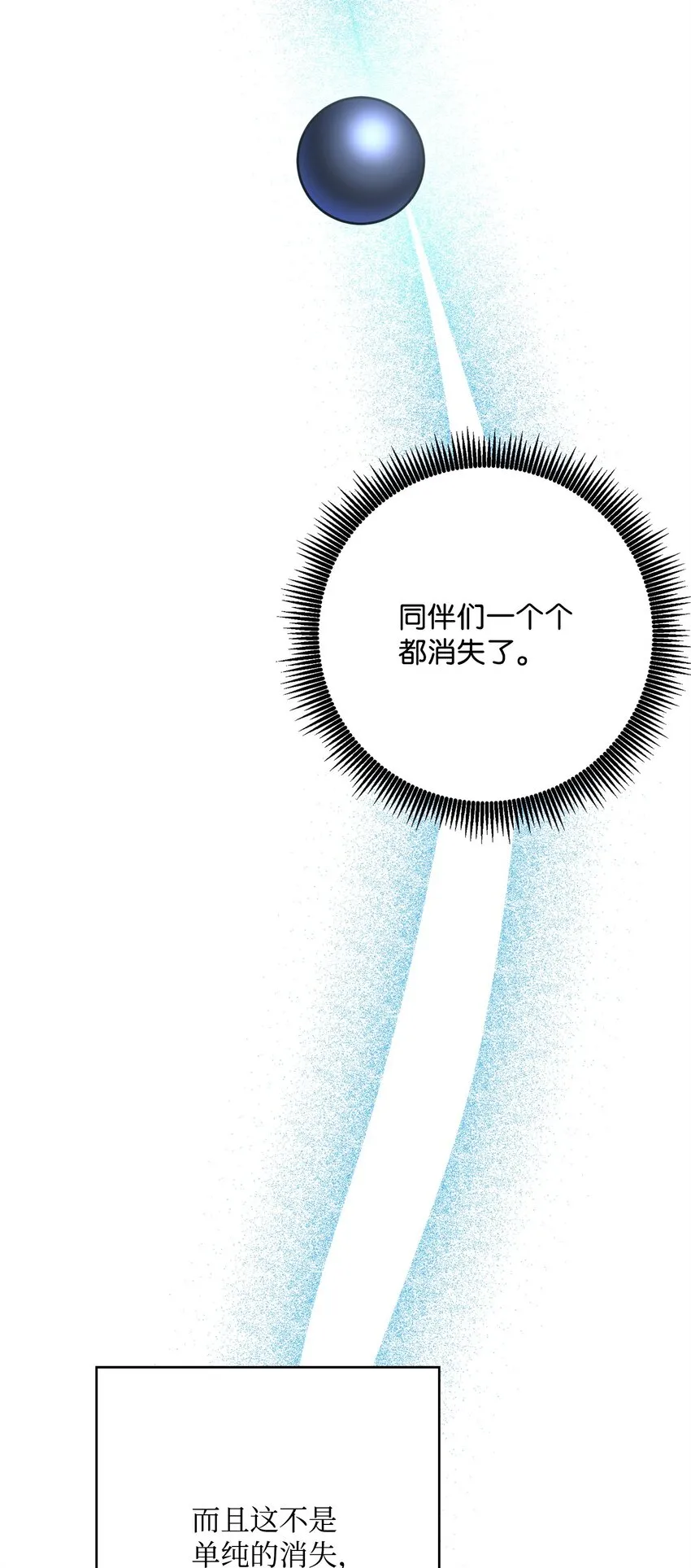 211 揭棺而起 第25页