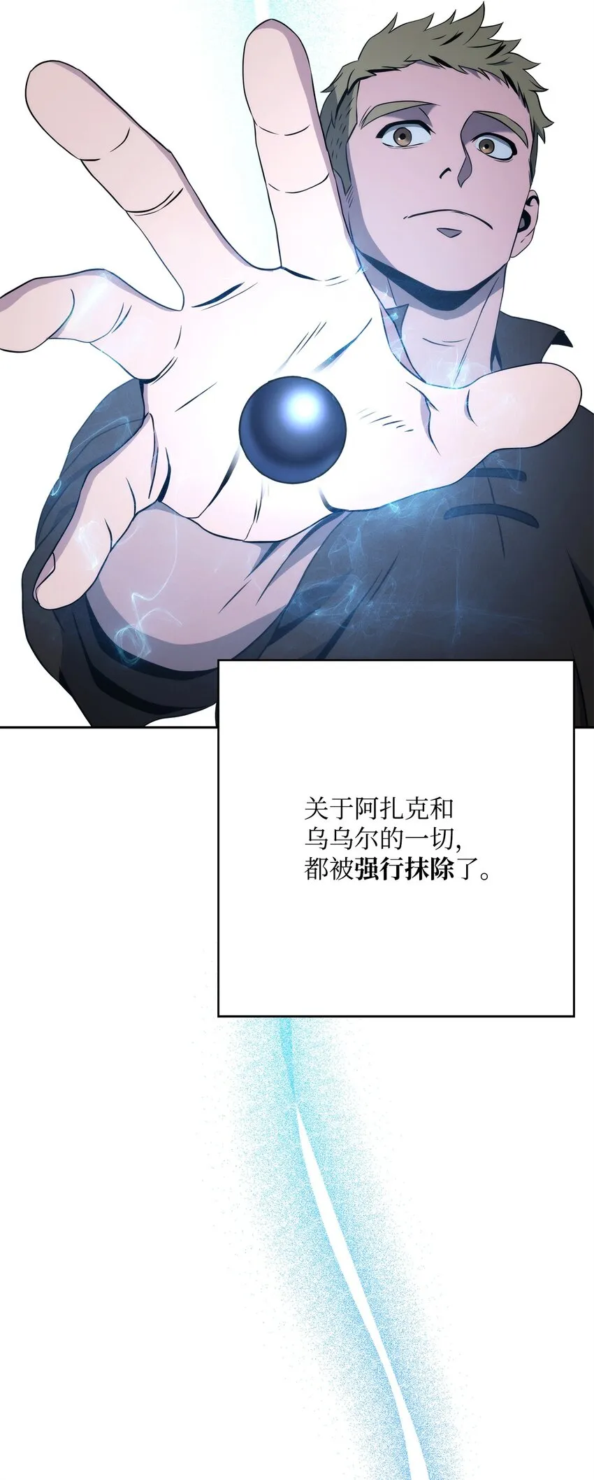 211 揭棺而起 第27页