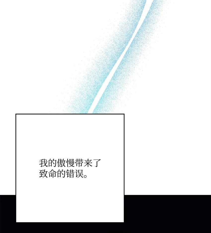 211 揭棺而起 第28页