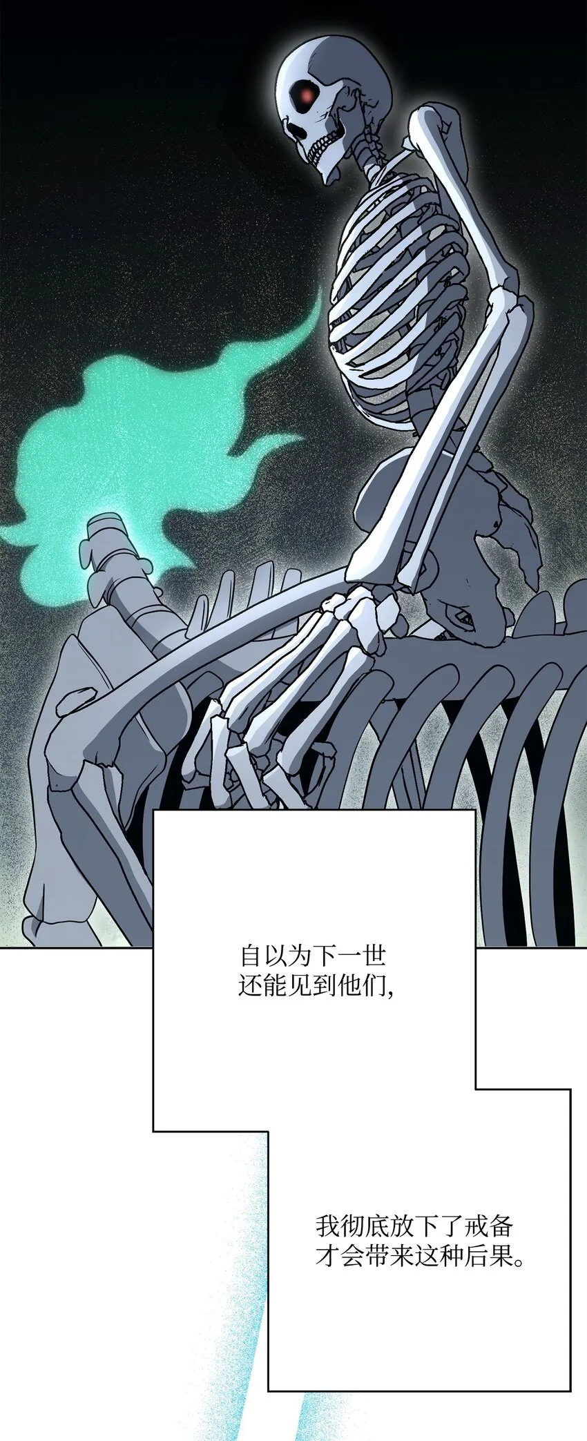211 揭棺而起 第29页
