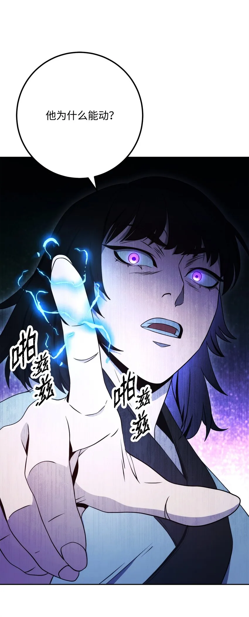 211 揭棺而起 第59页