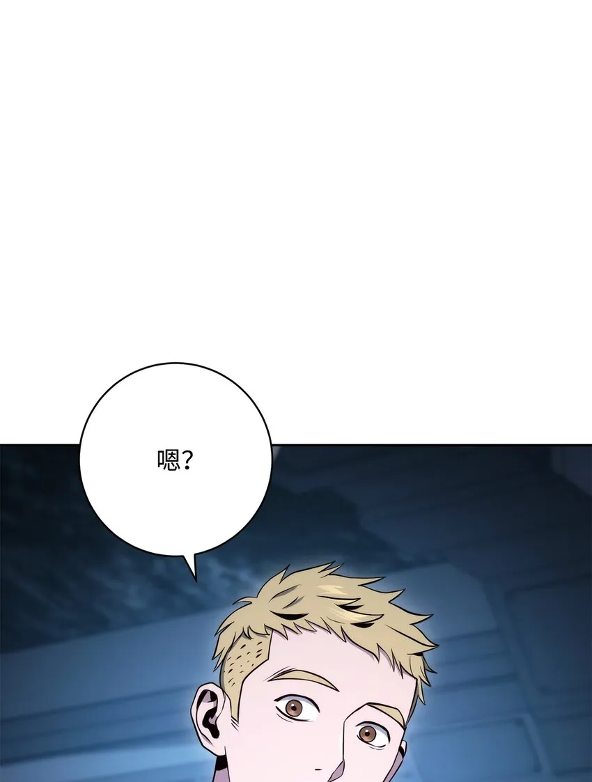 211 揭棺而起 第76页