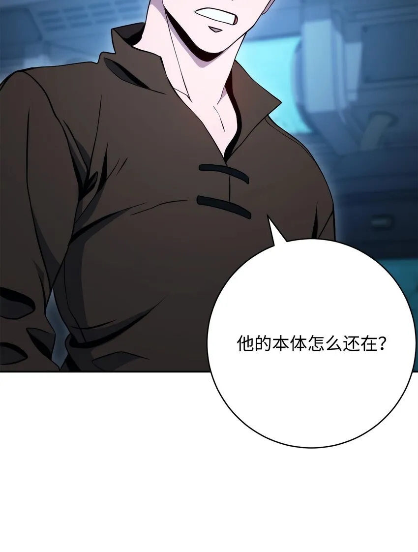 211 揭棺而起 第77页