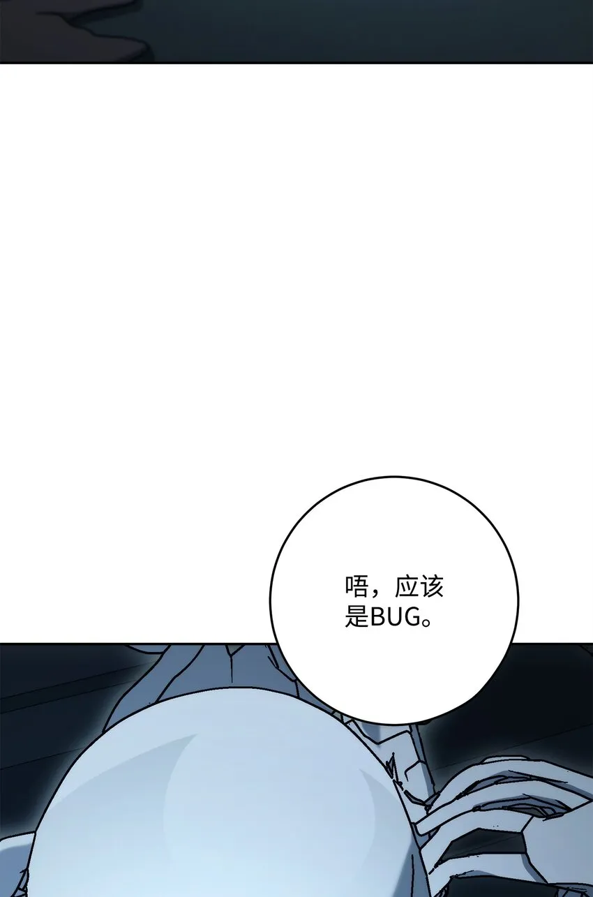 211 揭棺而起 第79页