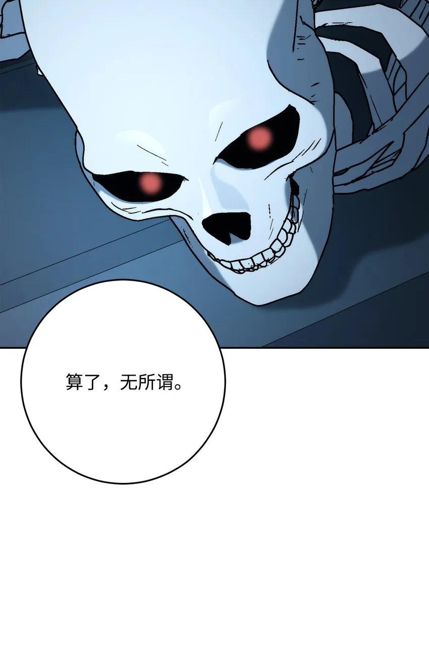 211 揭棺而起 第80页