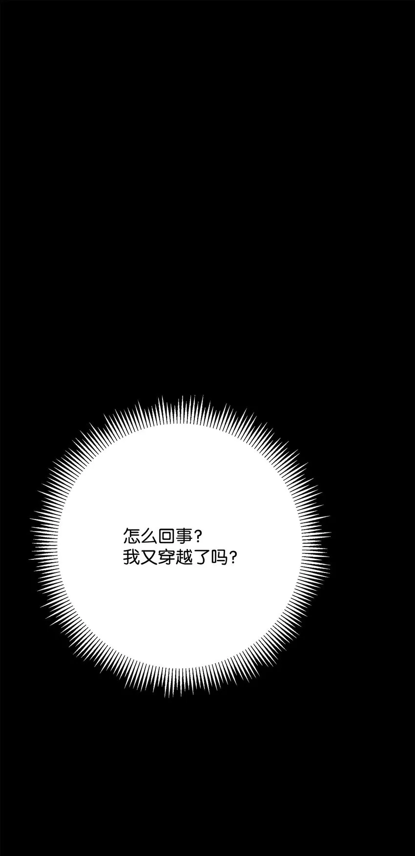 211 揭棺而起 第88页
