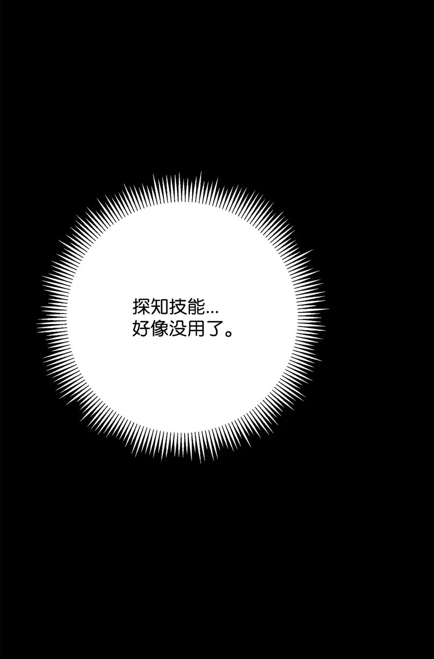 211 揭棺而起 第90页