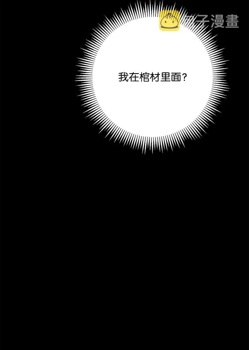 211 揭棺而起 第92页