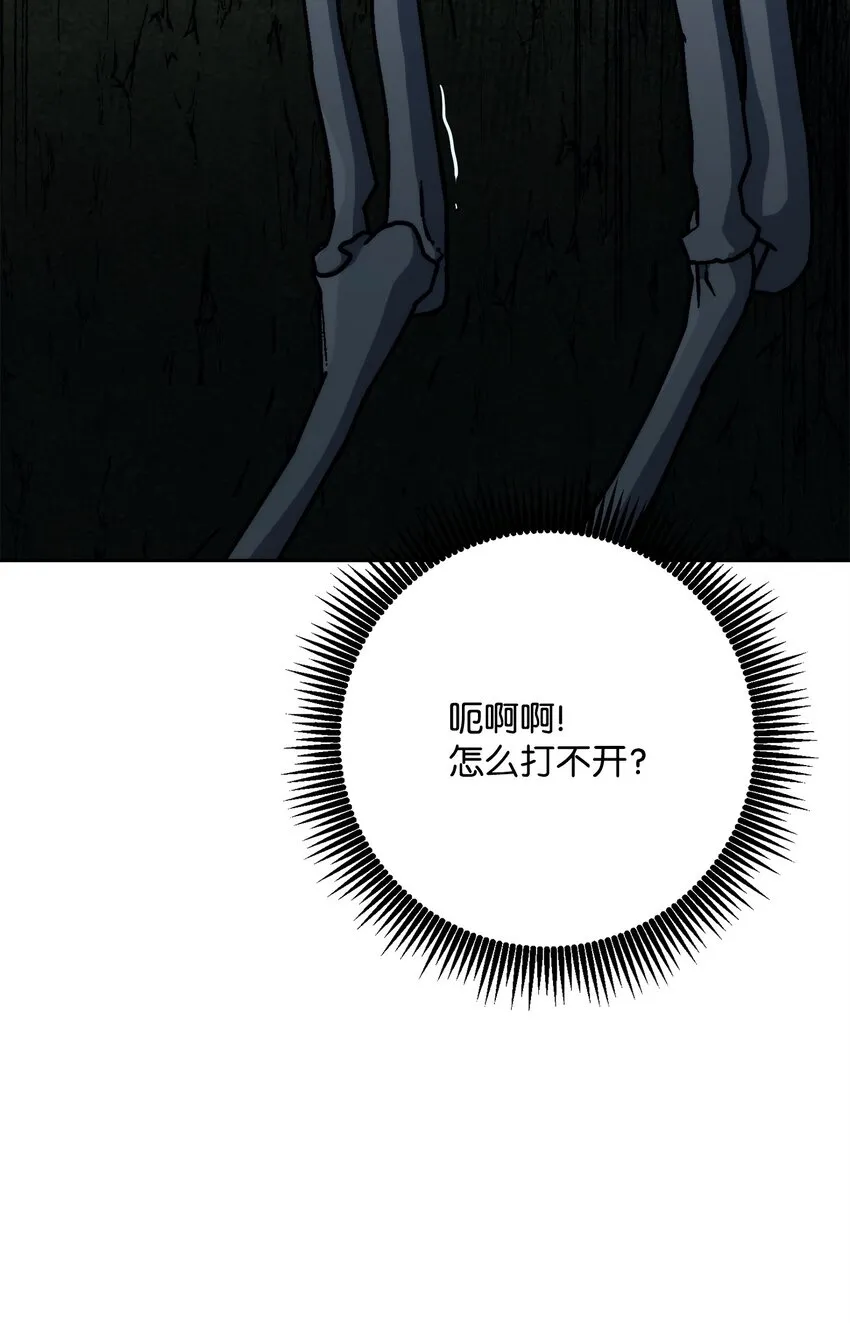 211 揭棺而起 第94页