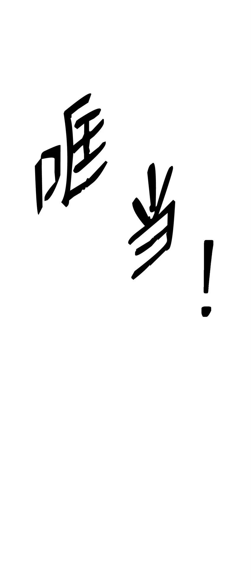 211 揭棺而起 第95页