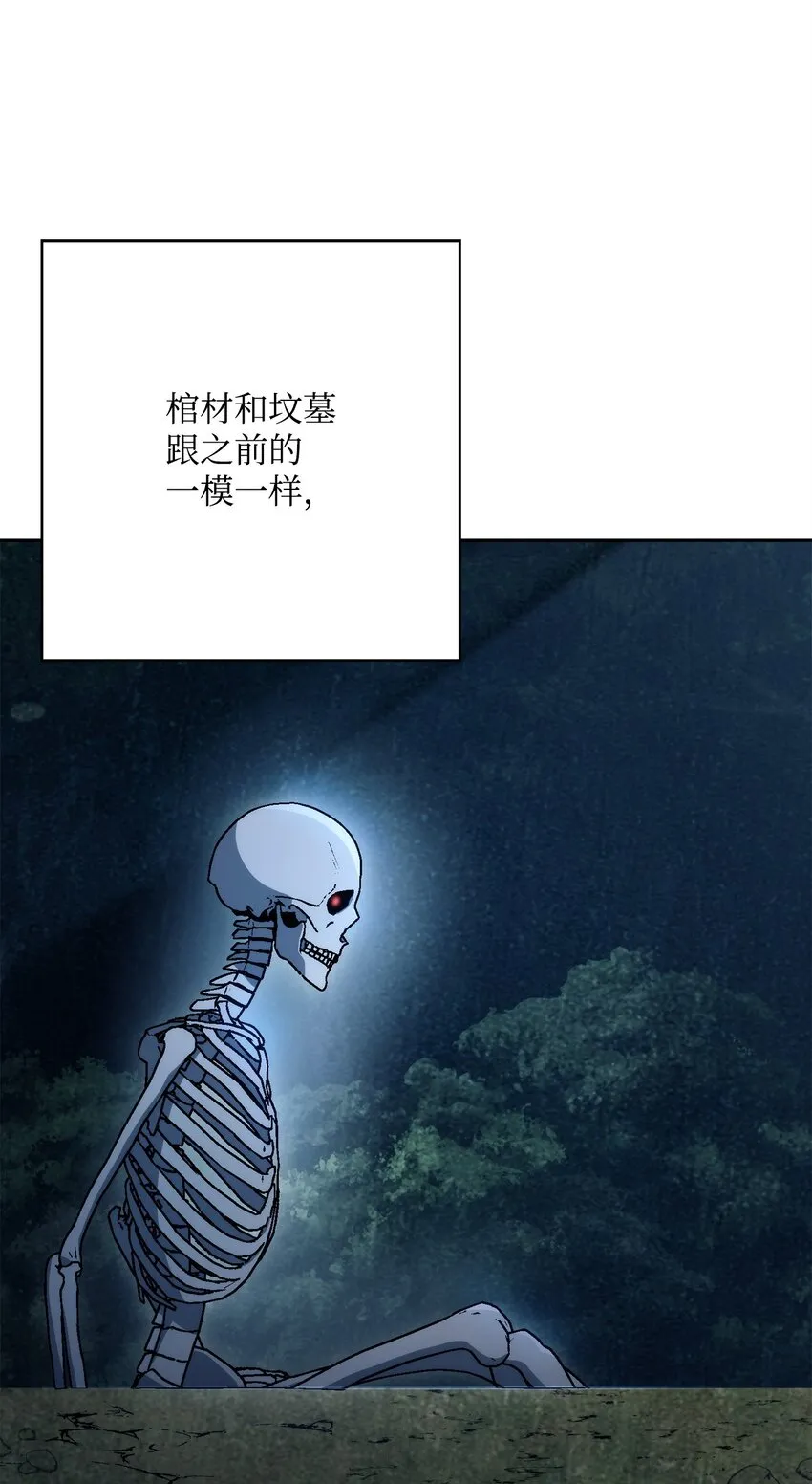 211 揭棺而起 第100页