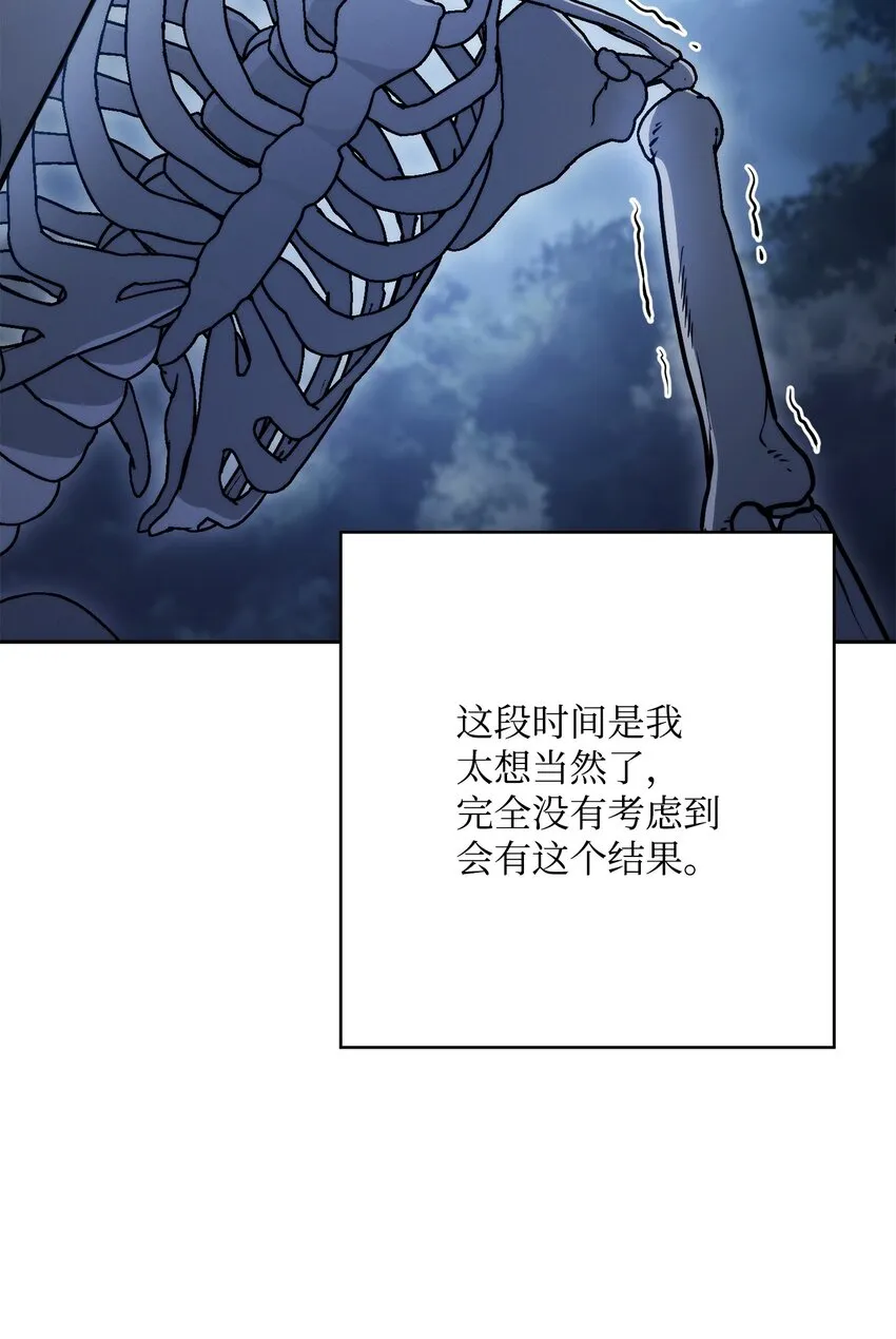 212 面目全非 第6页