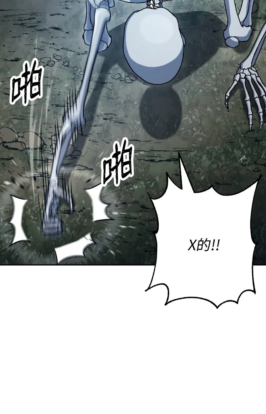 212 面目全非 第18页