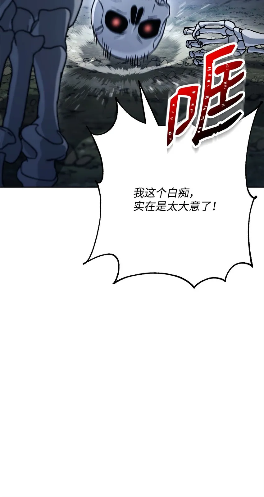 212 面目全非 第20页