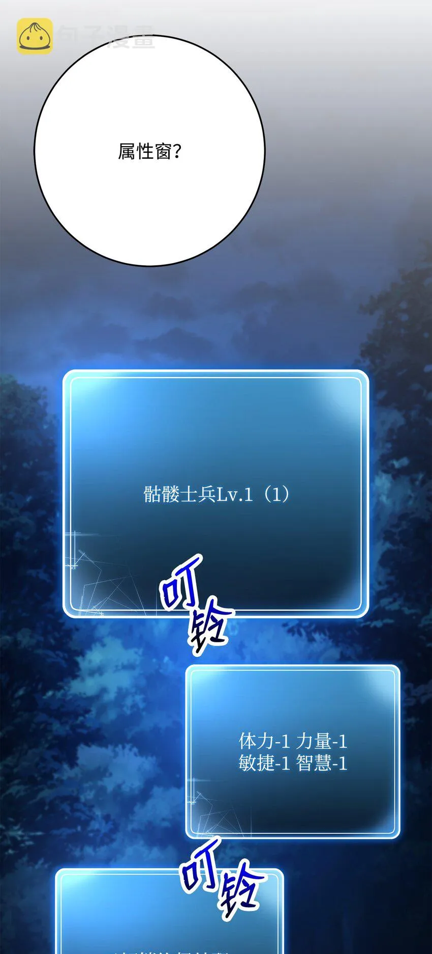 212 面目全非 第23页