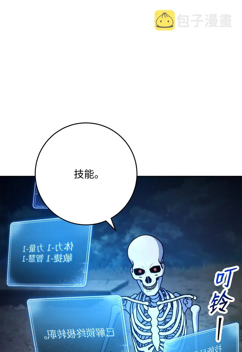 212 面目全非 第29页