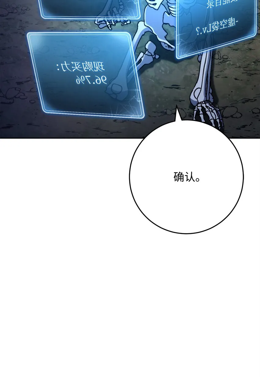 212 面目全非 第30页