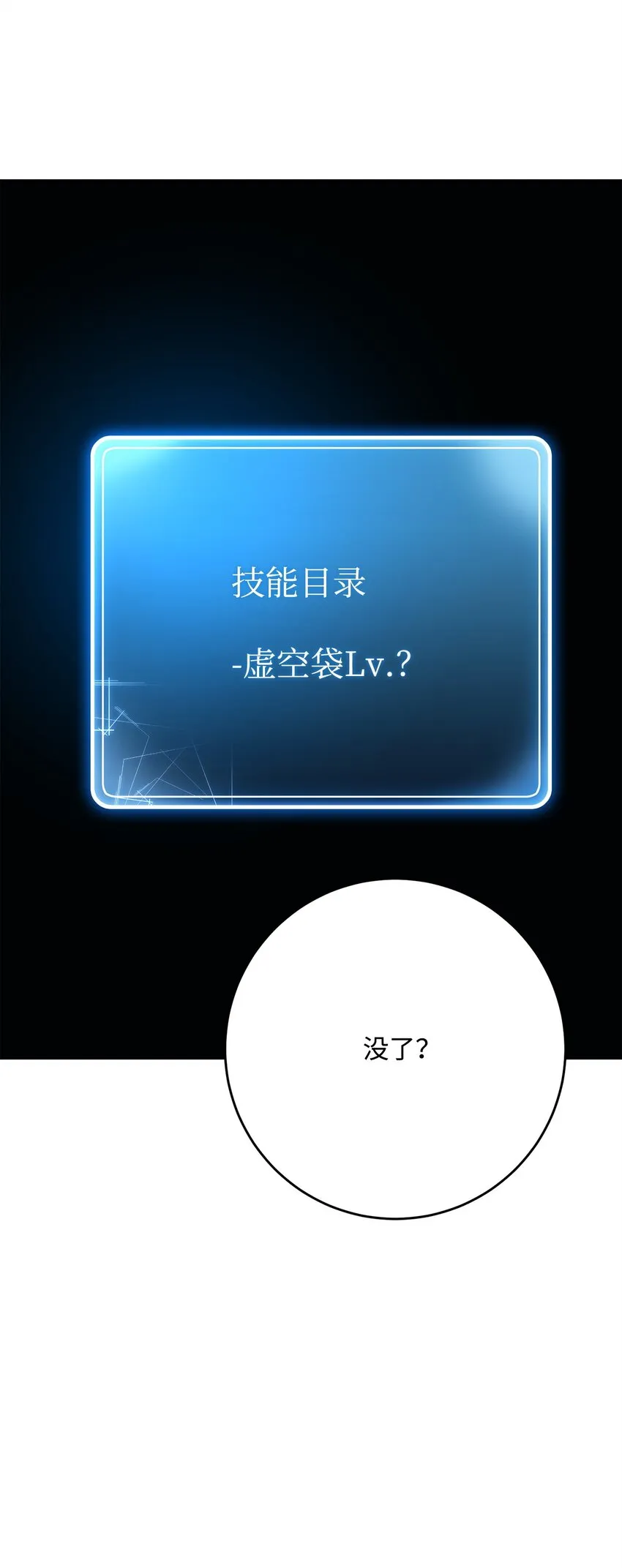 212 面目全非 第31页