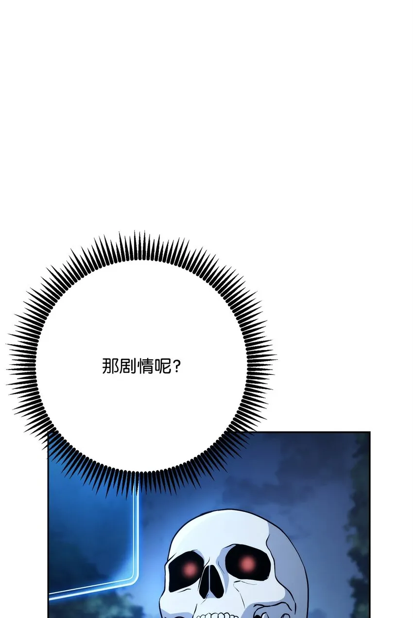 212 面目全非 第32页