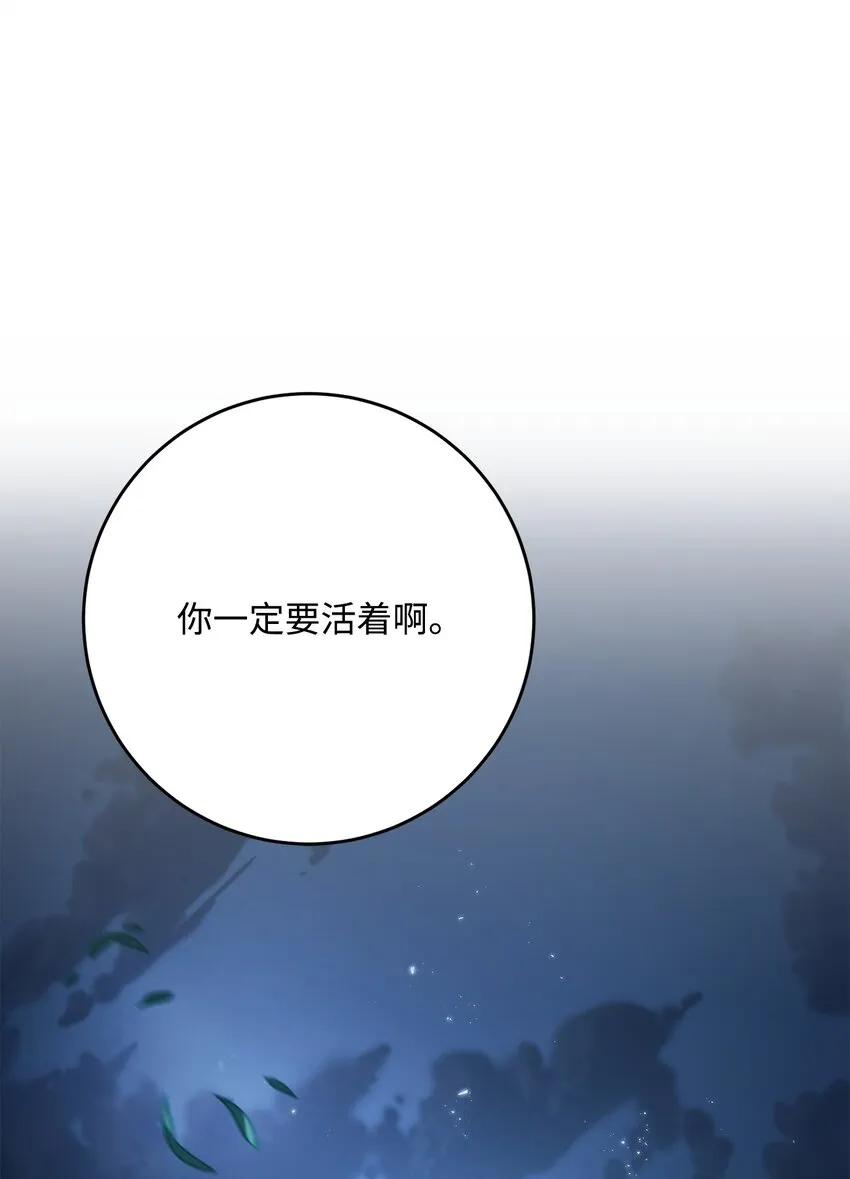 212 面目全非 第39页