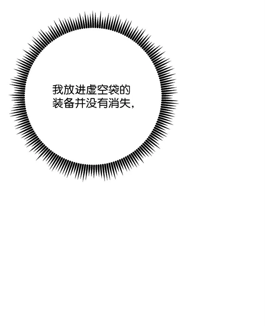 212 面目全非 第45页