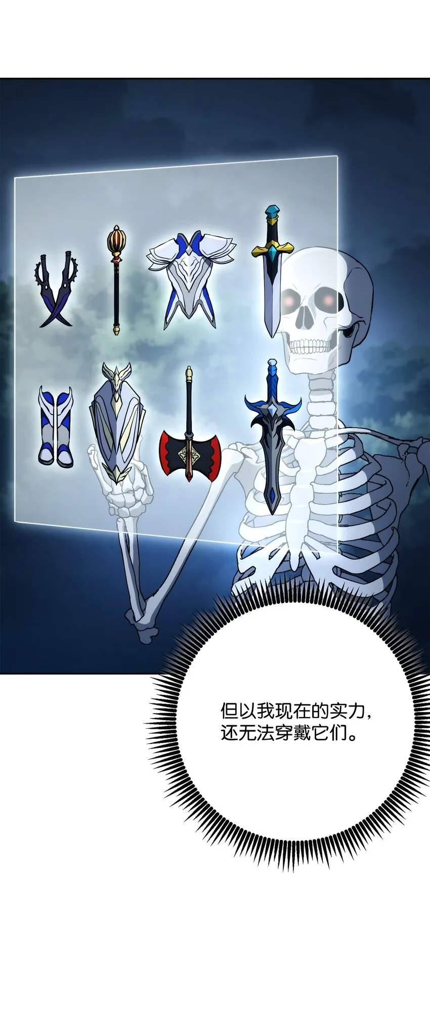 212 面目全非 第46页