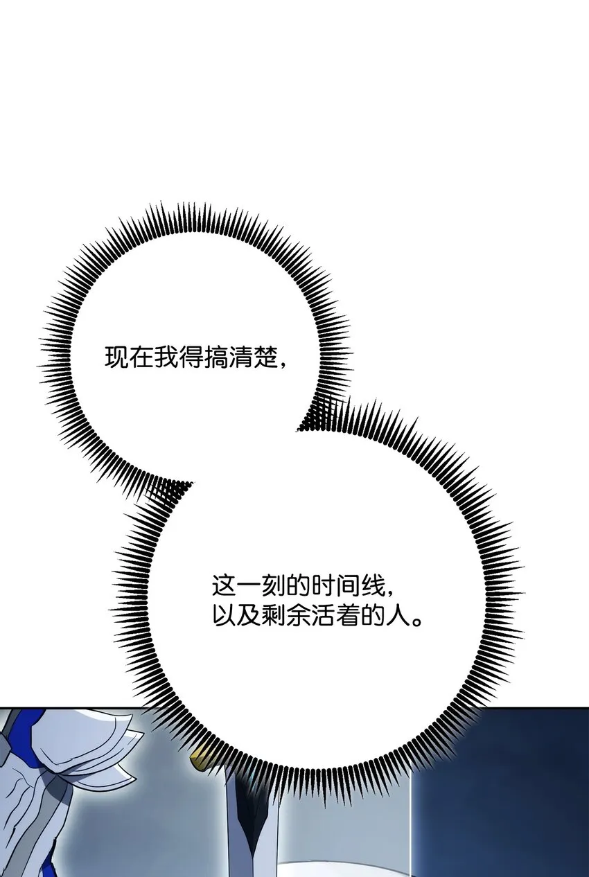 212 面目全非 第47页