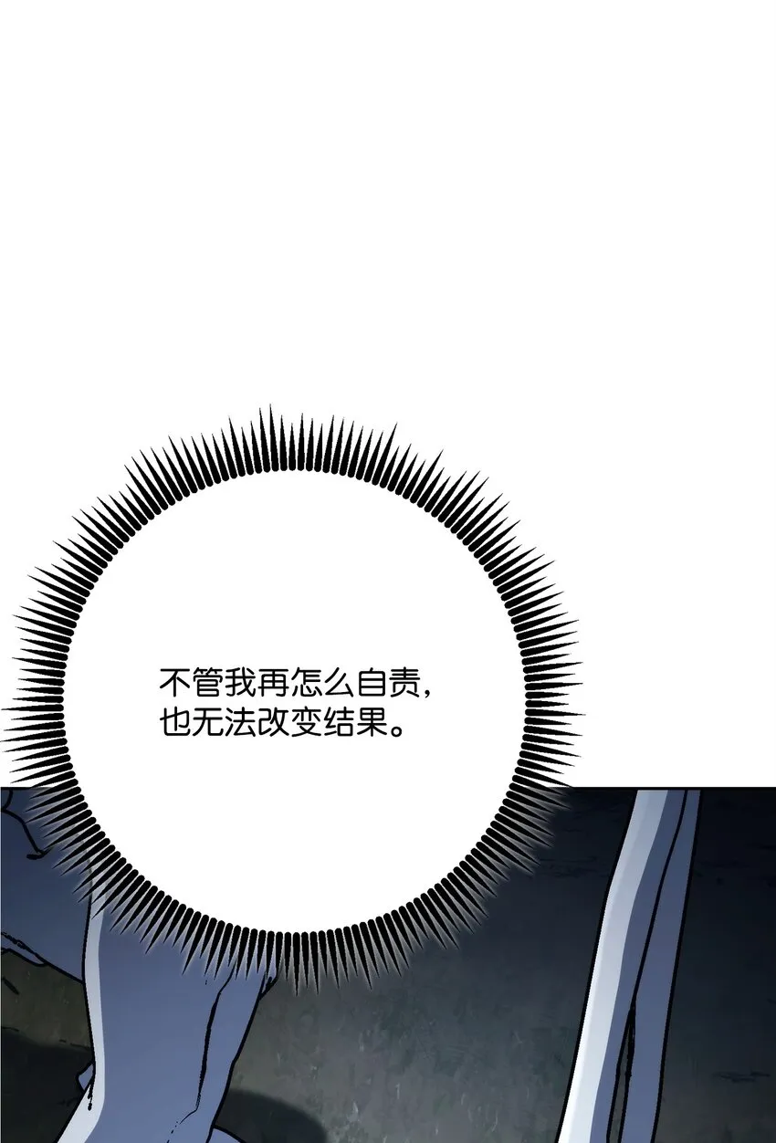 212 面目全非 第49页
