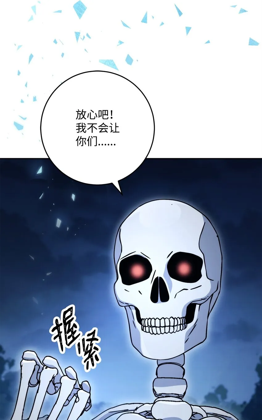 212 面目全非 第53页