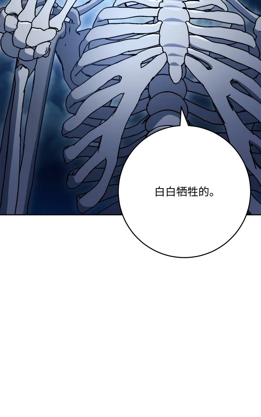 212 面目全非 第54页