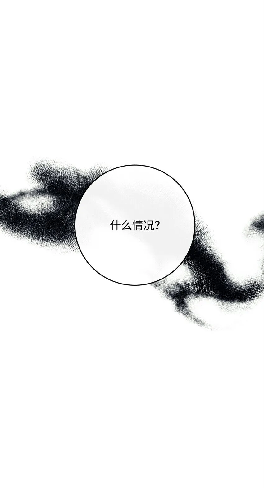 212 面目全非 第55页