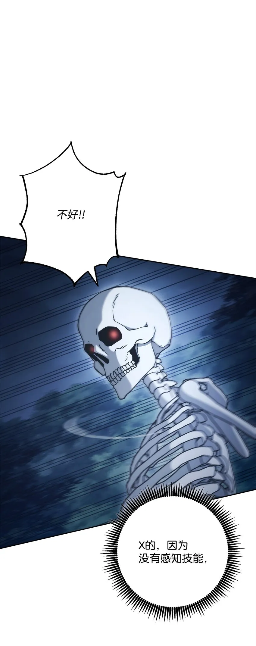 212 面目全非 第58页