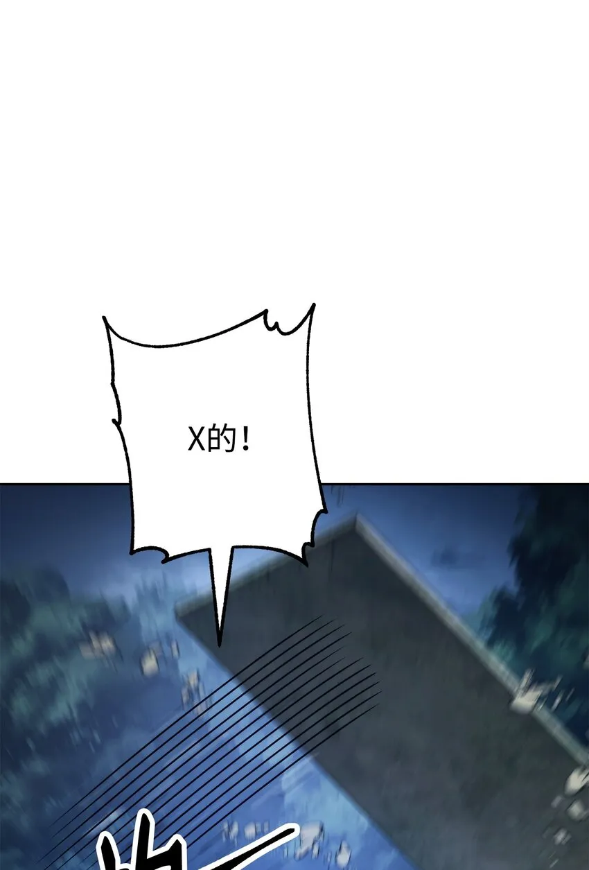 212 面目全非 第71页