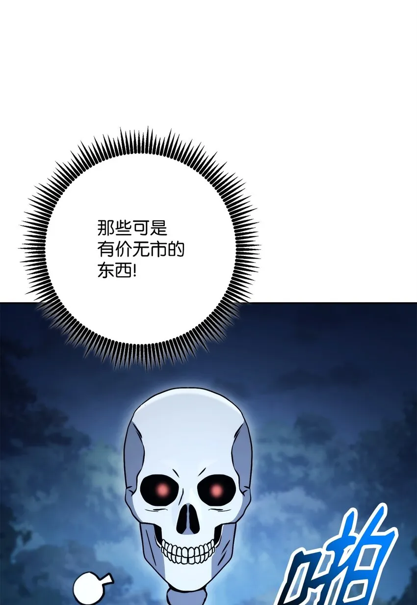 212 面目全非 第74页